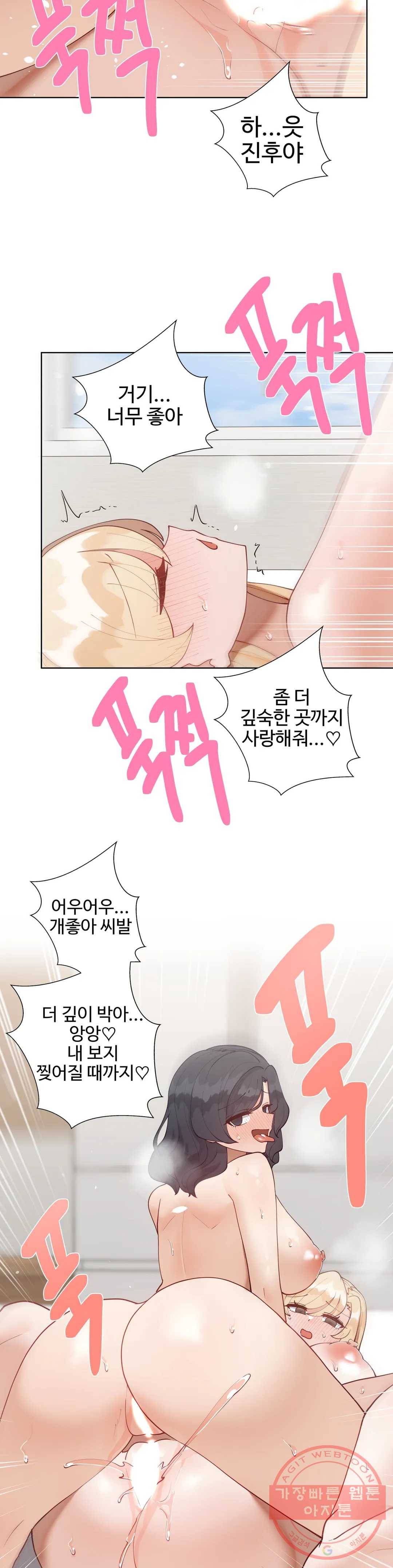 애프터스토리 7화 2