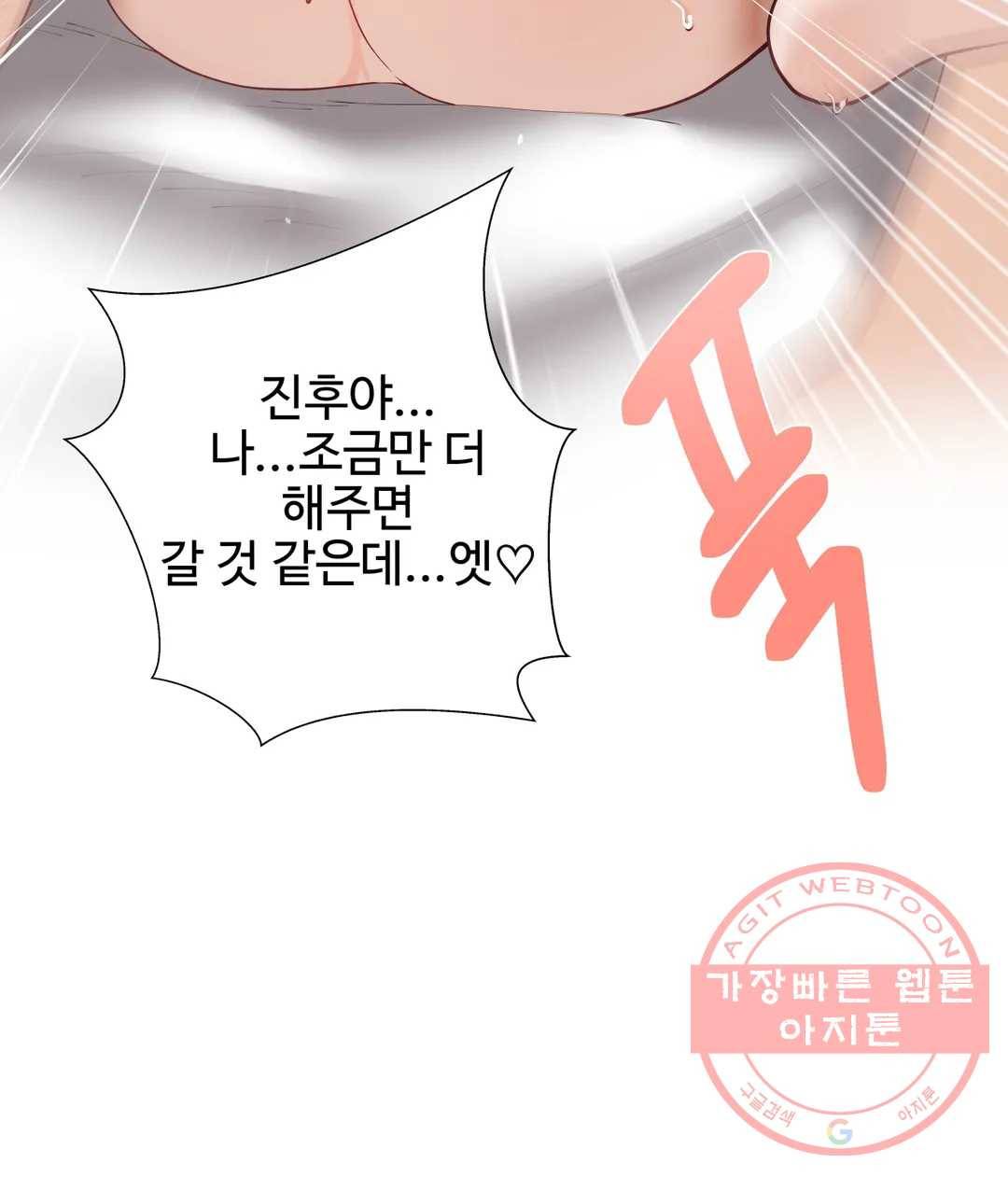 애프터스토리 7화 3