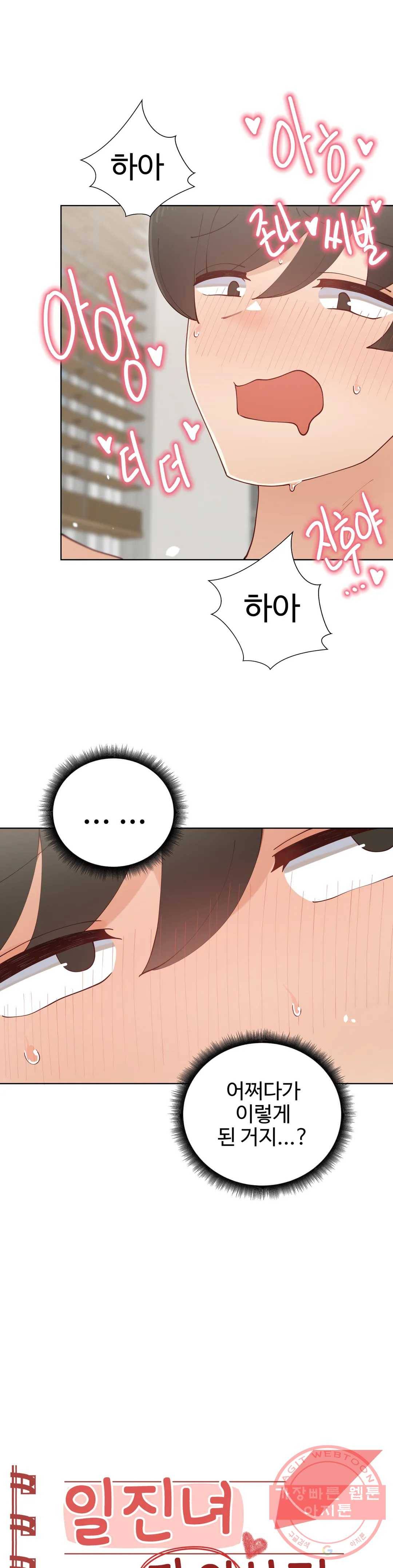 애프터스토리 7화 4