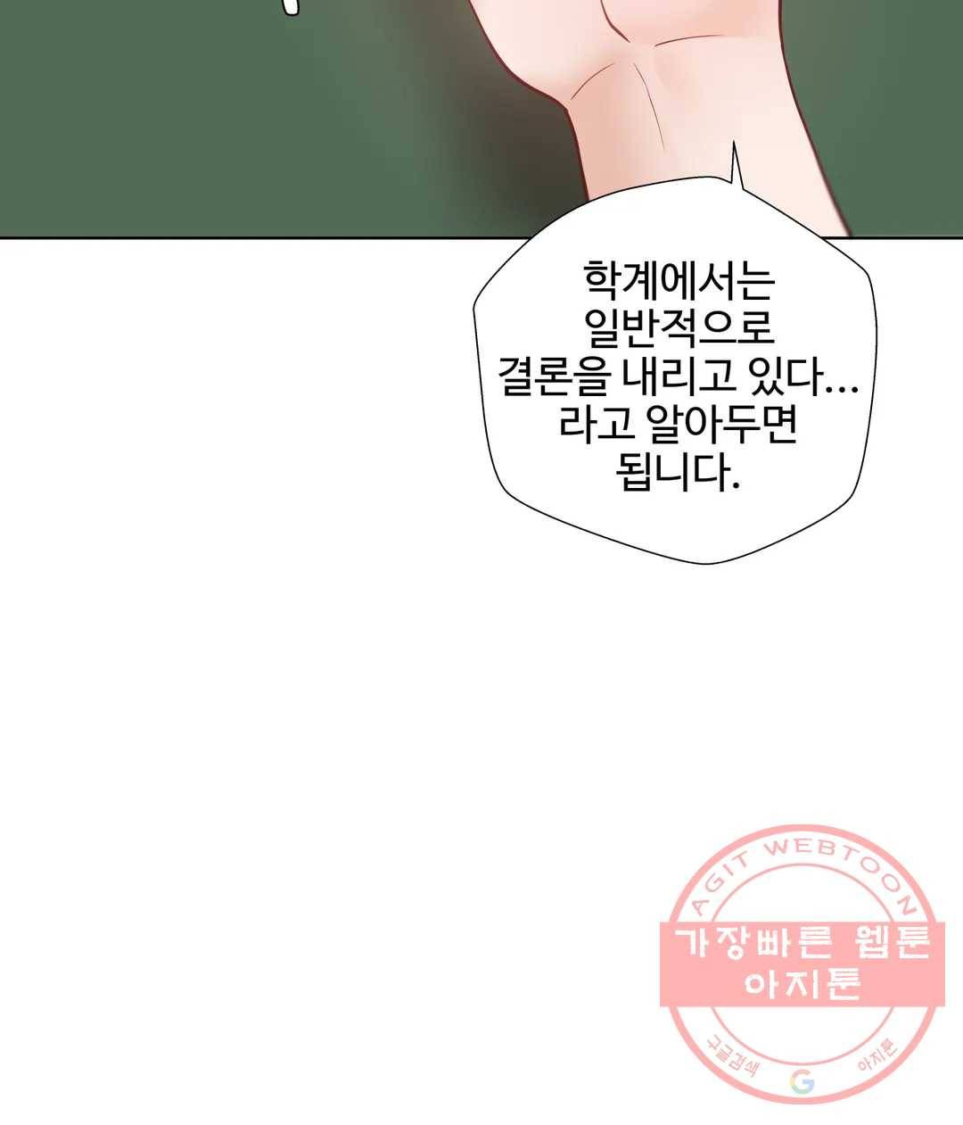 애프터스토리 7화 6