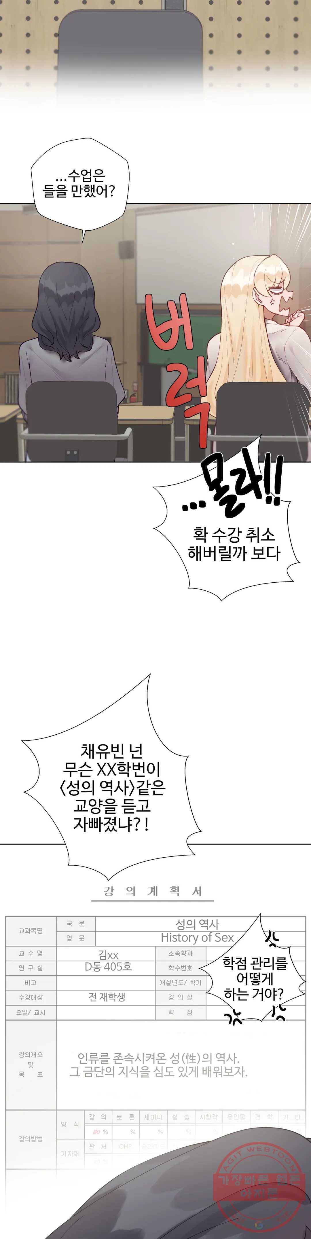 애프터스토리 7화 8