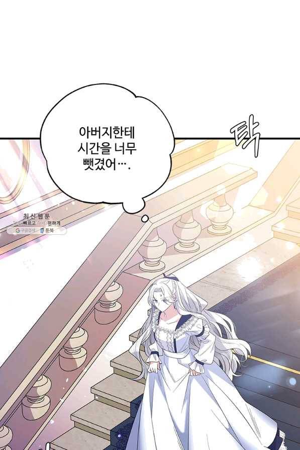 여보, 나 파업할게요 41화 2