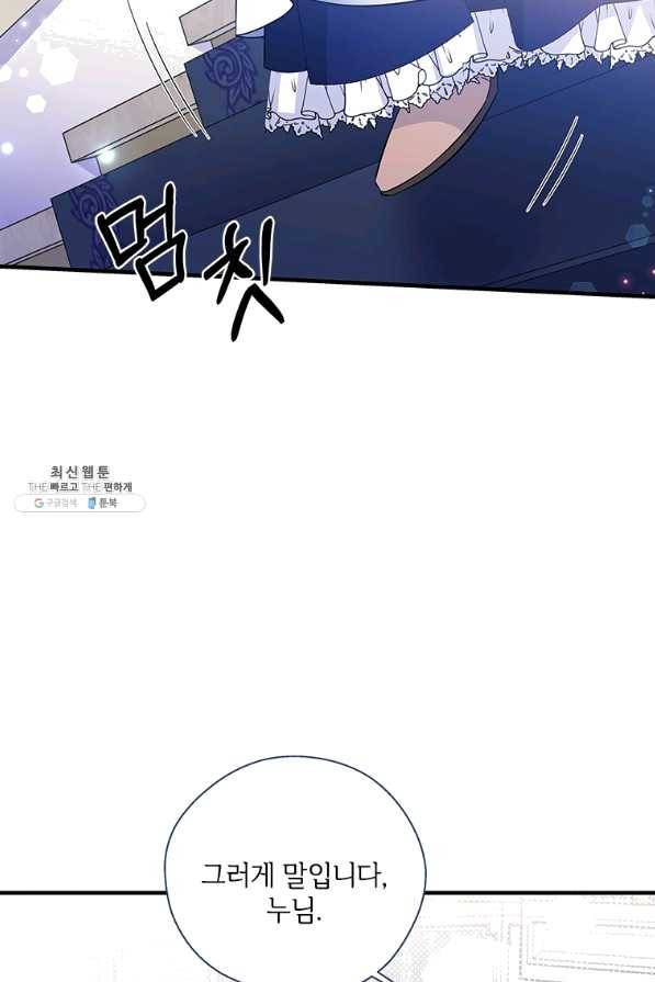 여보, 나 파업할게요 41화 5