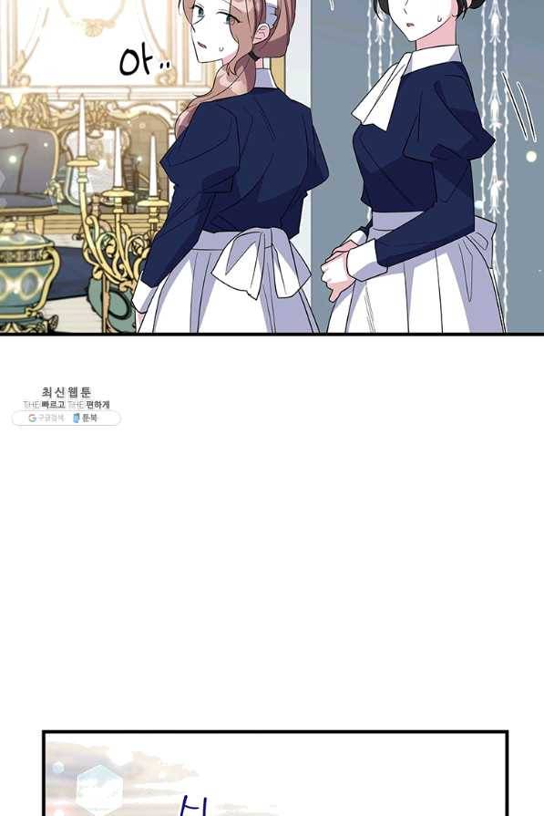 여보, 나 파업할게요 41화 8