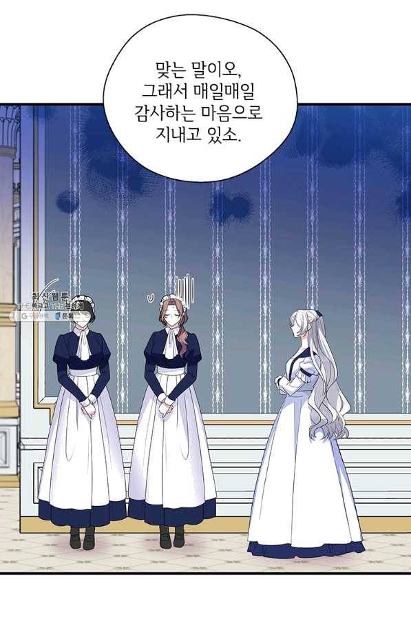 여보, 나 파업할게요 41화 10