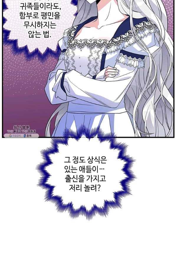 여보, 나 파업할게요 41화 12