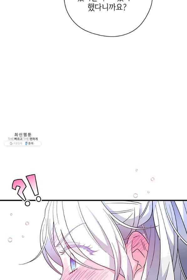 여보, 나 파업할게요 41화 14