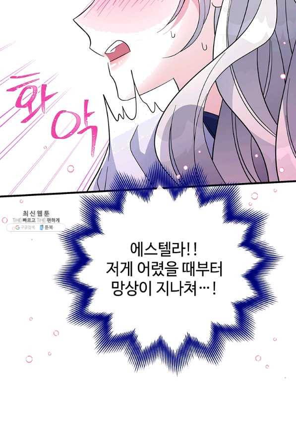 여보, 나 파업할게요 41화 15