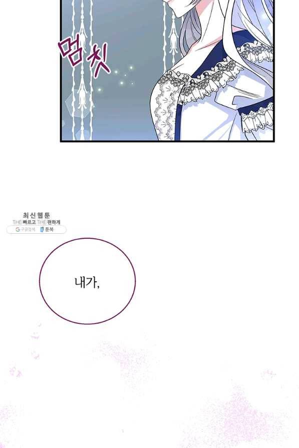 여보, 나 파업할게요 41화 18