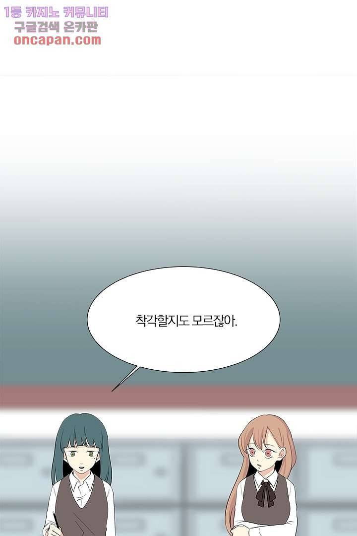 그렇고 그런 사이(레진) 14화 1
