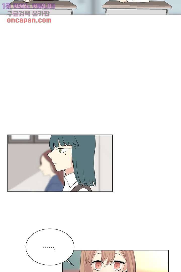 그렇고 그런 사이(레진) 14화 2