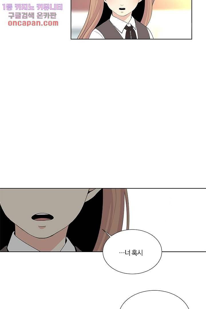 그렇고 그런 사이(레진) 14화 3