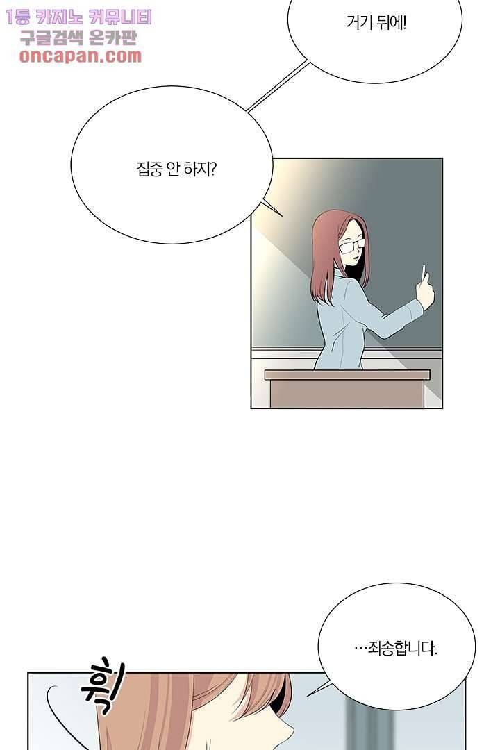 그렇고 그런 사이(레진) 14화 4