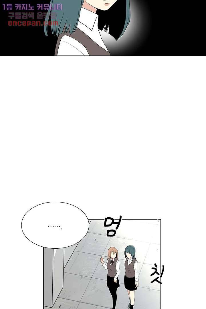 그렇고 그런 사이(레진) 14화 10