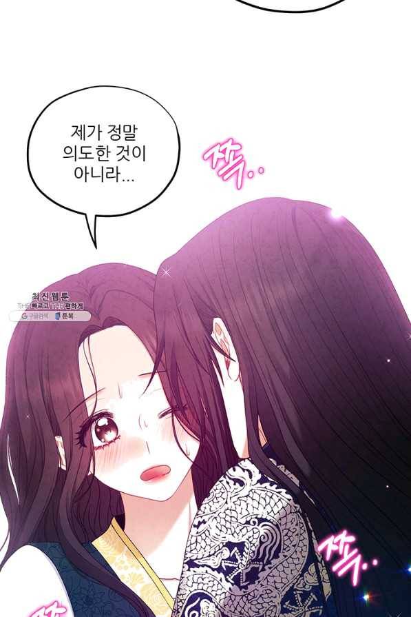 태양의 주인 72화 2