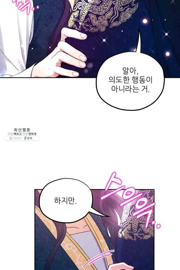 태양의 주인 72화 3