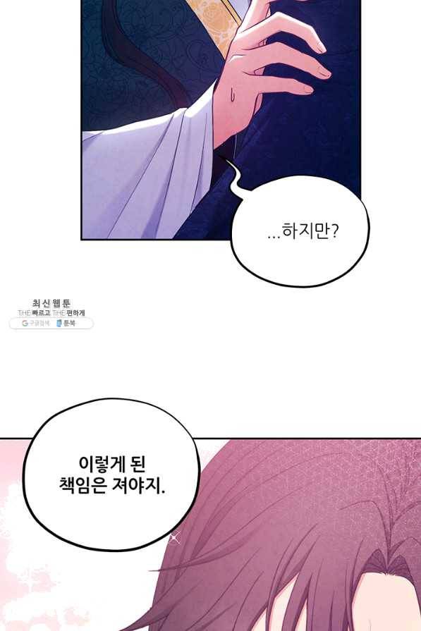 태양의 주인 72화 4