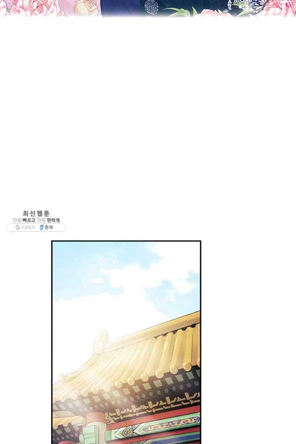 태양의 주인 72화 7