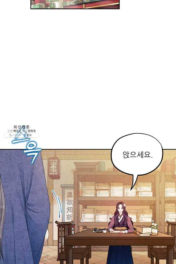 태양의 주인 72화 8