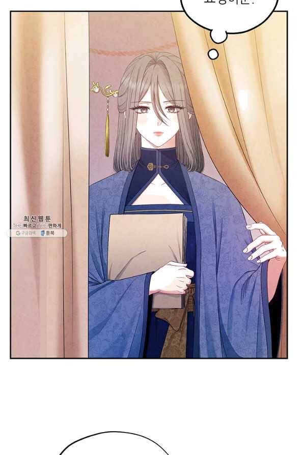 태양의 주인 72화 11