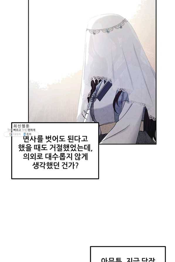 태양의 주인 72화 13