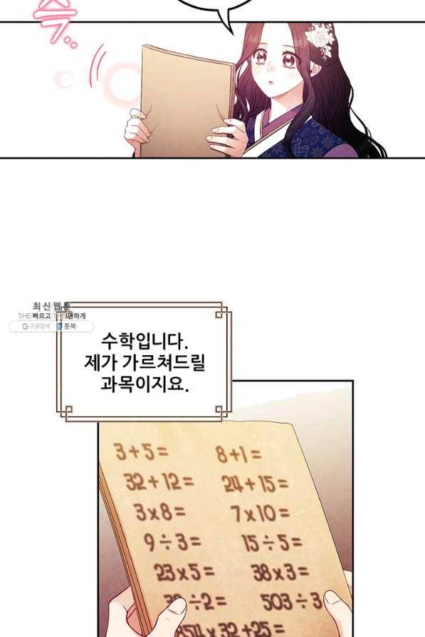 태양의 주인 72화 15