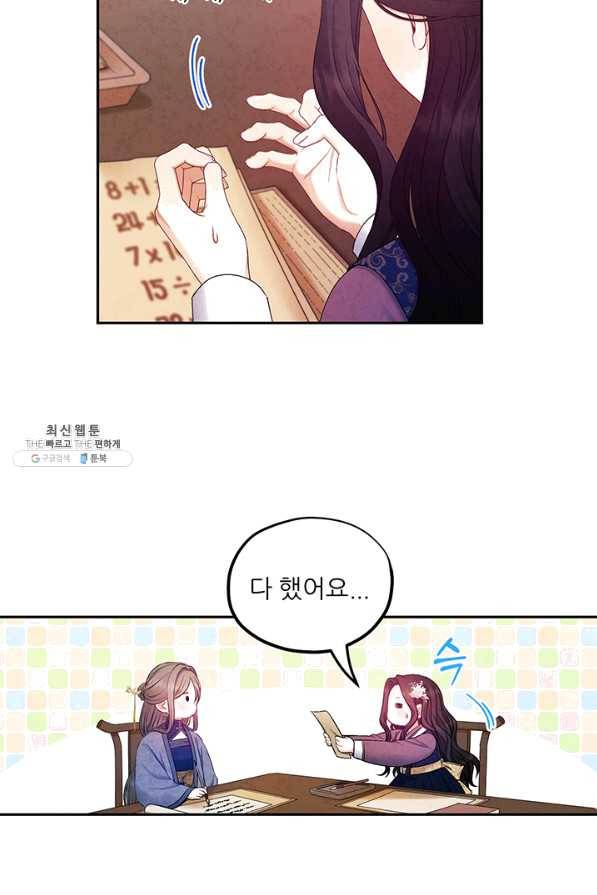 태양의 주인 72화 24