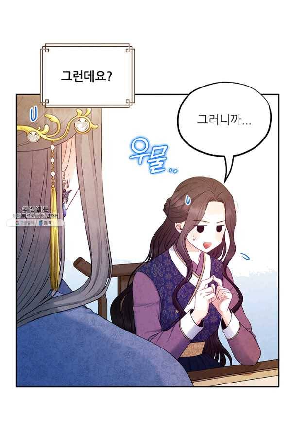 태양의 주인 72화 26