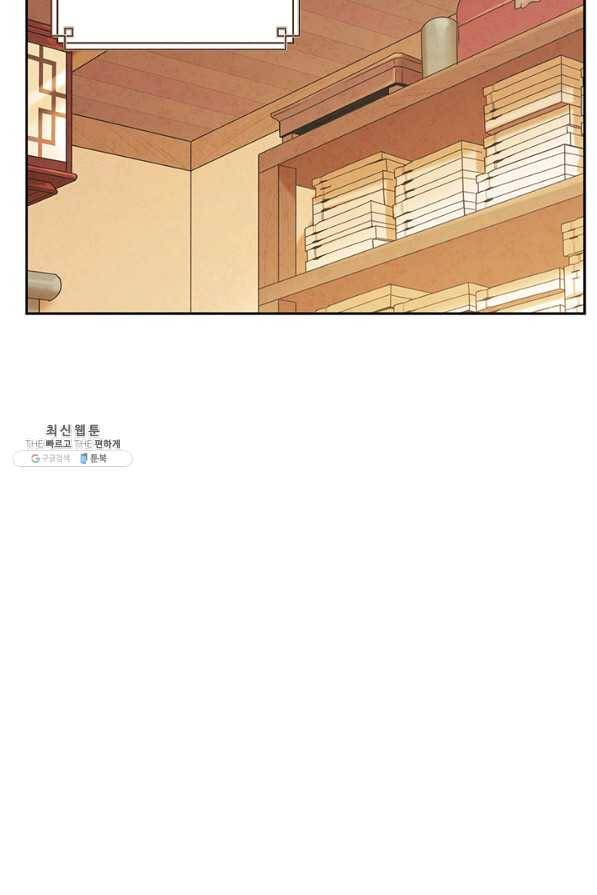 태양의 주인 72화 33