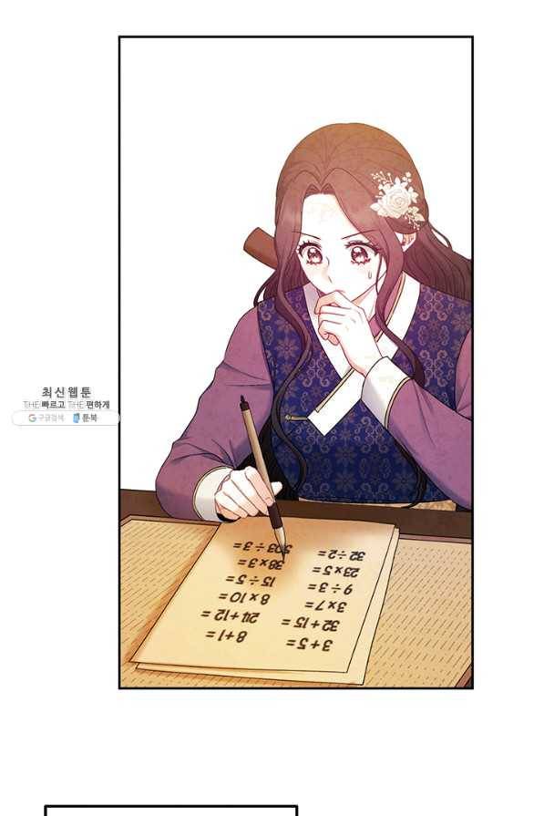 태양의 주인 72화 34