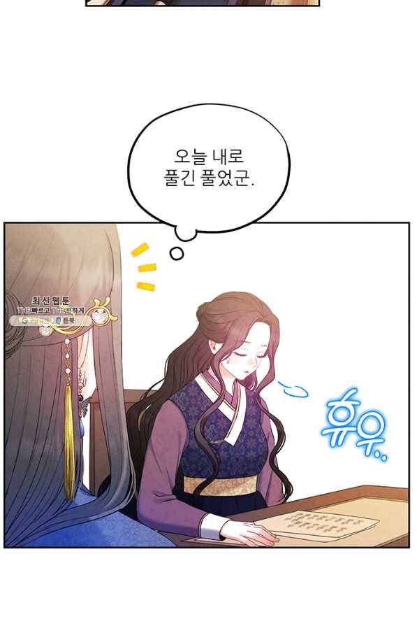 태양의 주인 72화 39