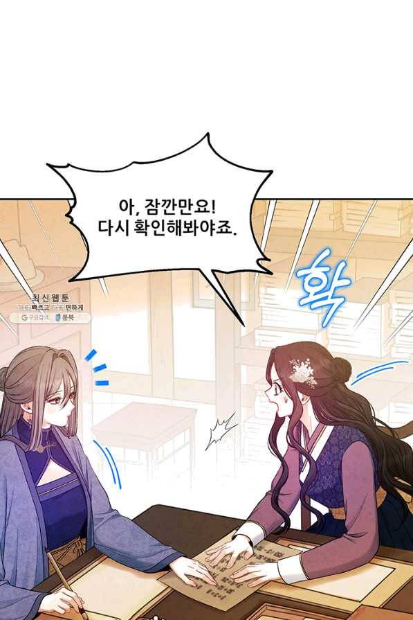 태양의 주인 72화 40