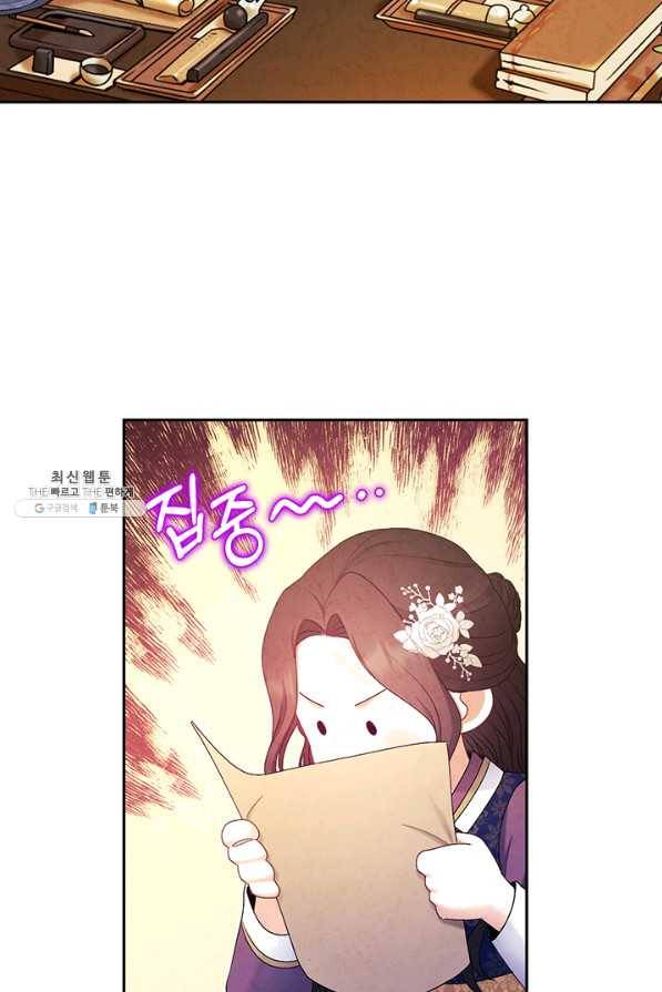 태양의 주인 72화 41