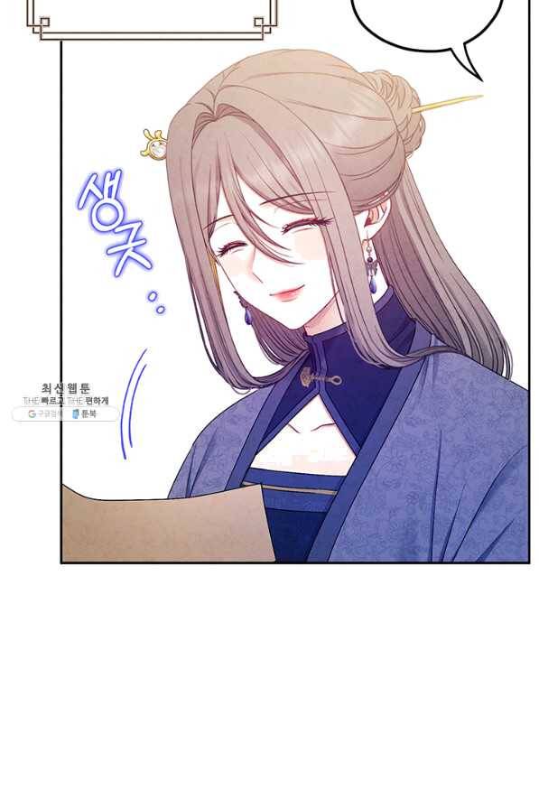 태양의 주인 72화 47