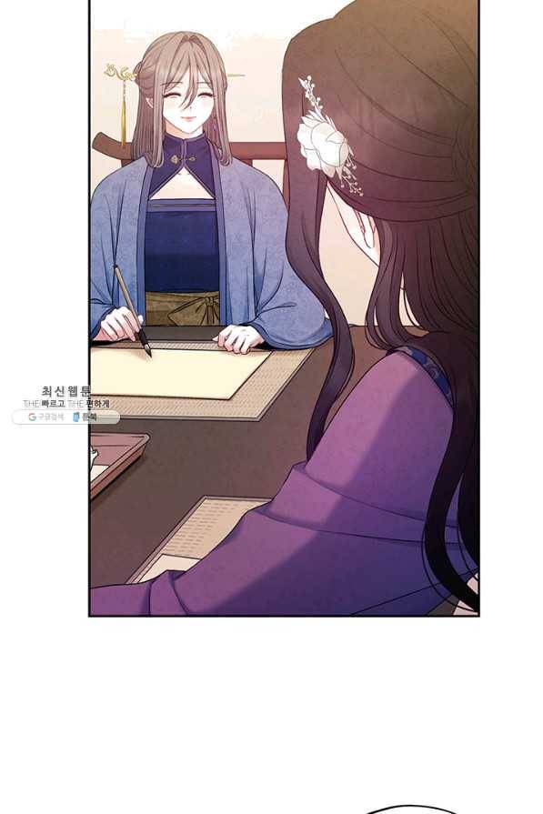 태양의 주인 72화 52