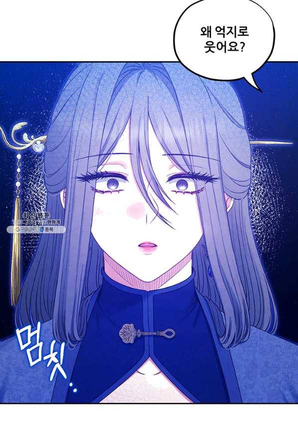 태양의 주인 72화 53