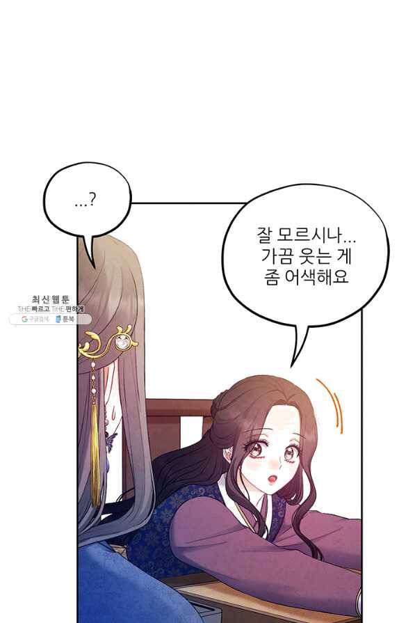 태양의 주인 72화 54