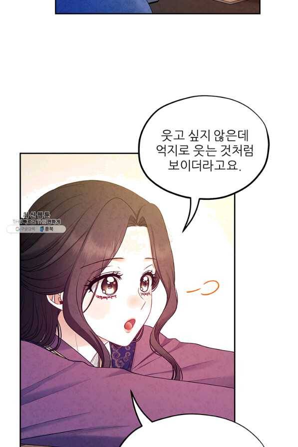 태양의 주인 72화 55