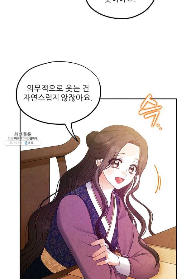태양의 주인 72화 57