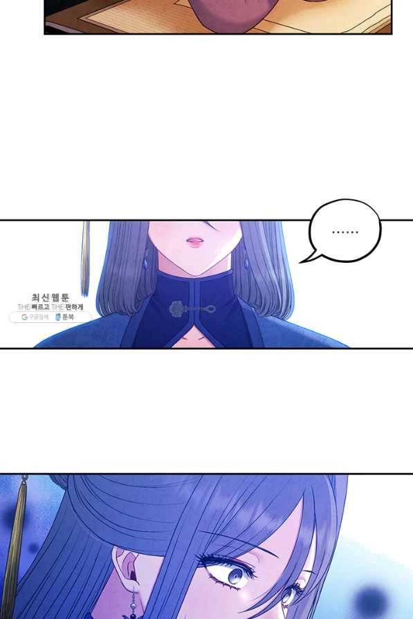 태양의 주인 72화 58