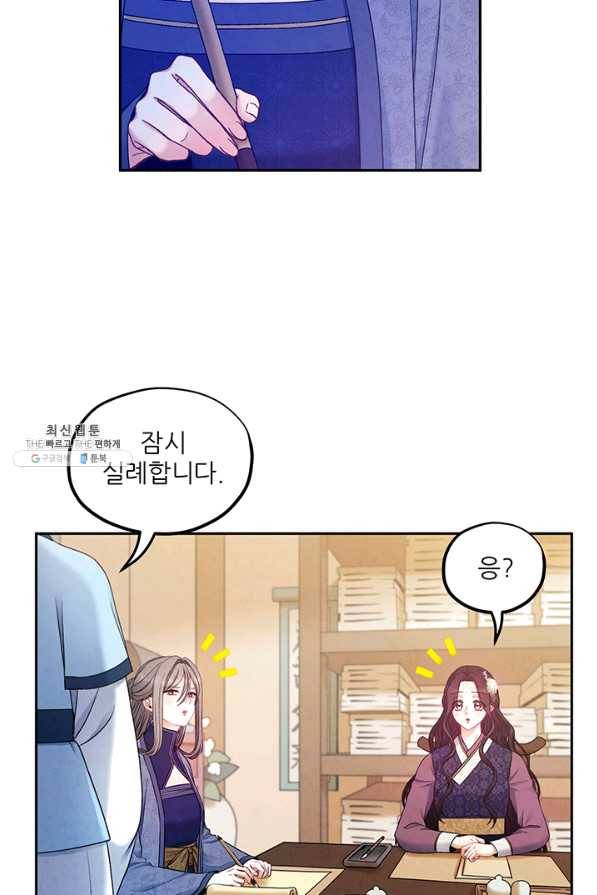 태양의 주인 72화 60