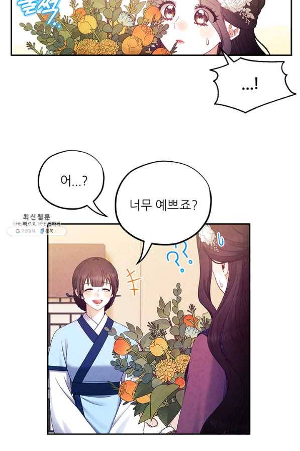 태양의 주인 72화 62