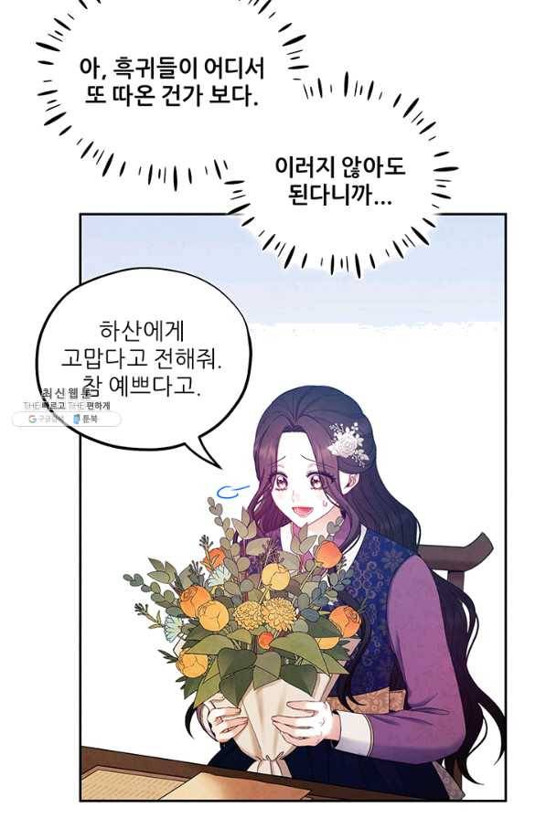 태양의 주인 72화 64