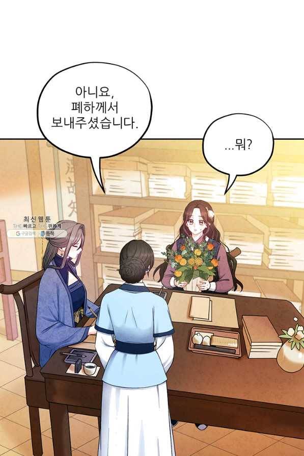 태양의 주인 72화 65