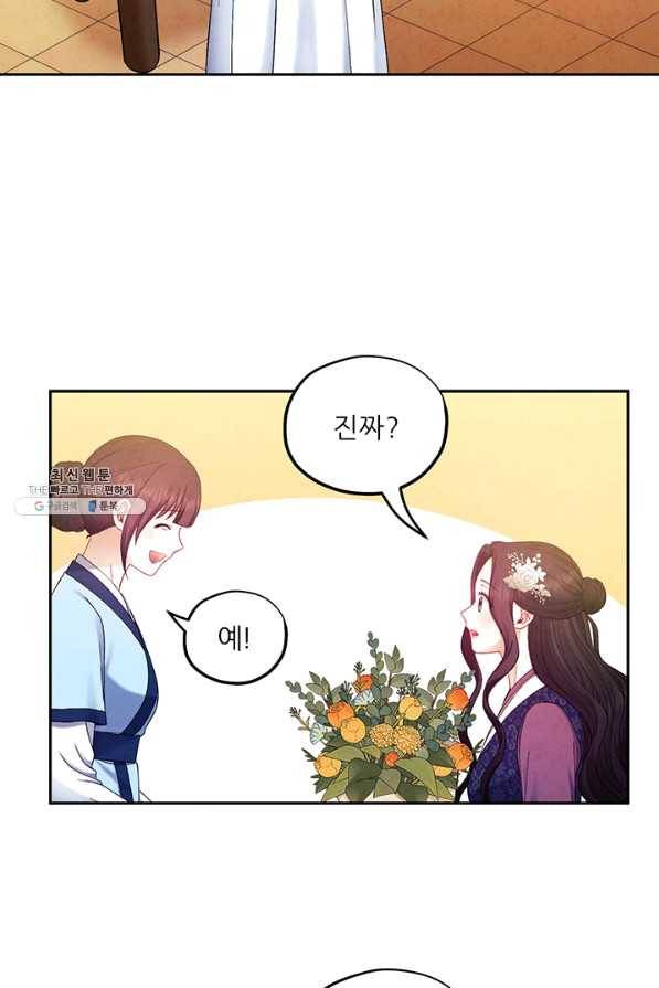태양의 주인 72화 66