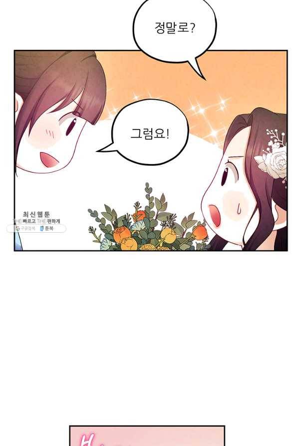 태양의 주인 72화 67