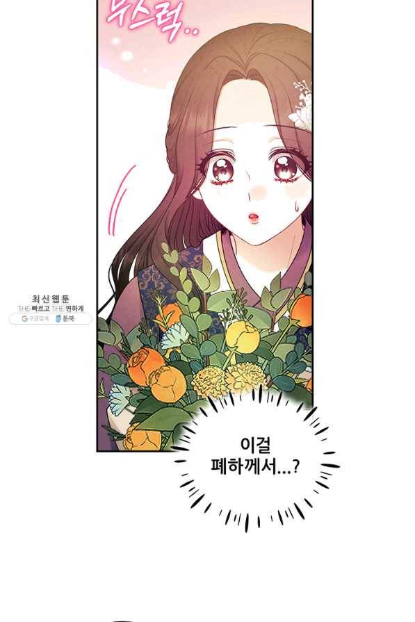 태양의 주인 72화 68