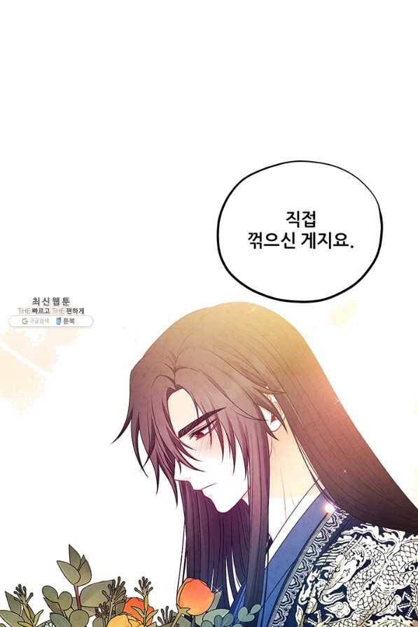 태양의 주인 72화 70