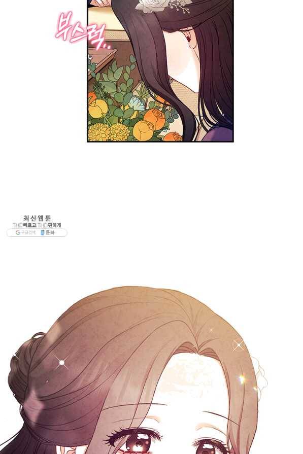 태양의 주인 72화 72