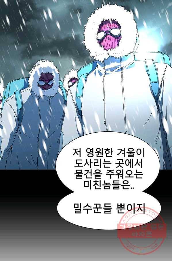 성좌들이 나만 좋아해 43화 16